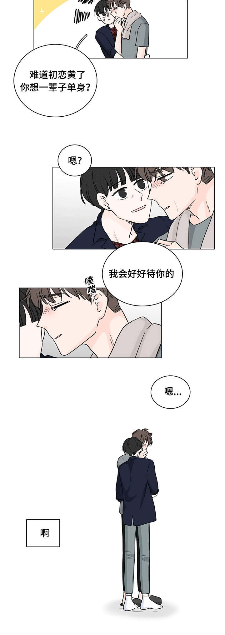 第72章：南俊的番外二18