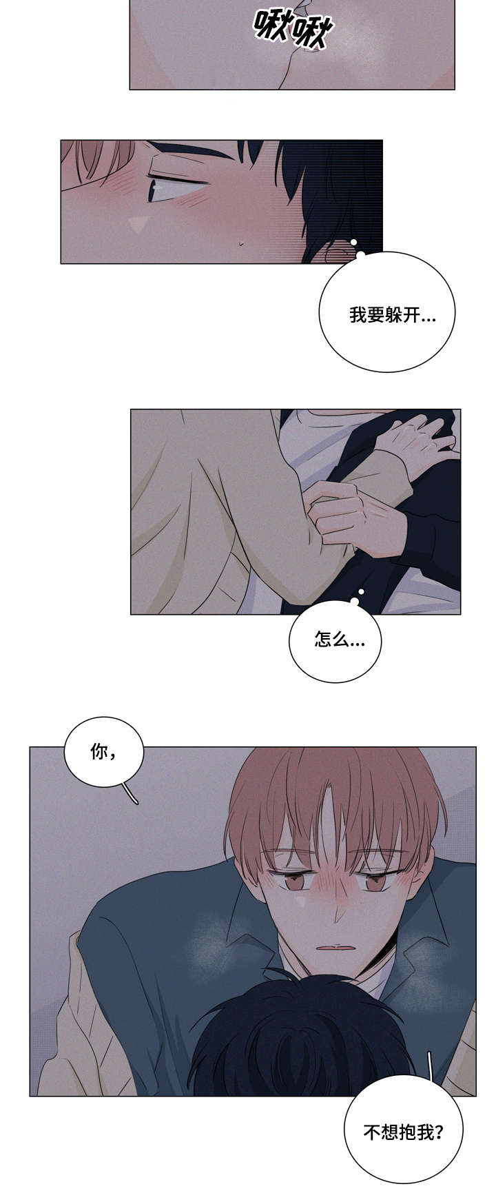 第16章：喝醉了吗4