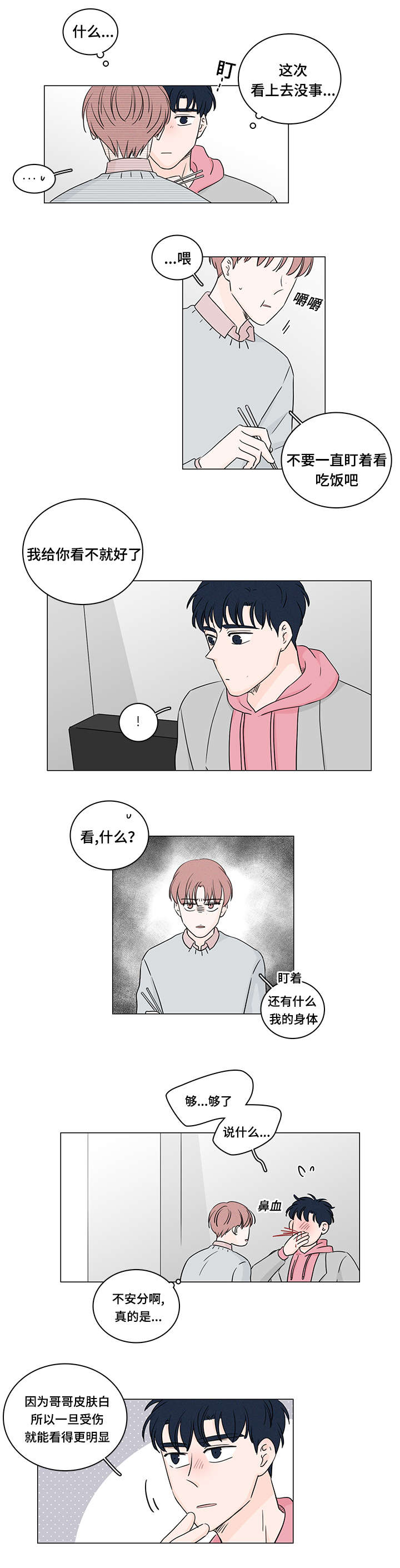 第37章：约会2