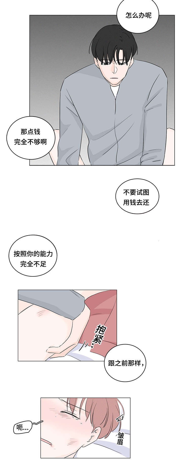 第39章：休想逃开10