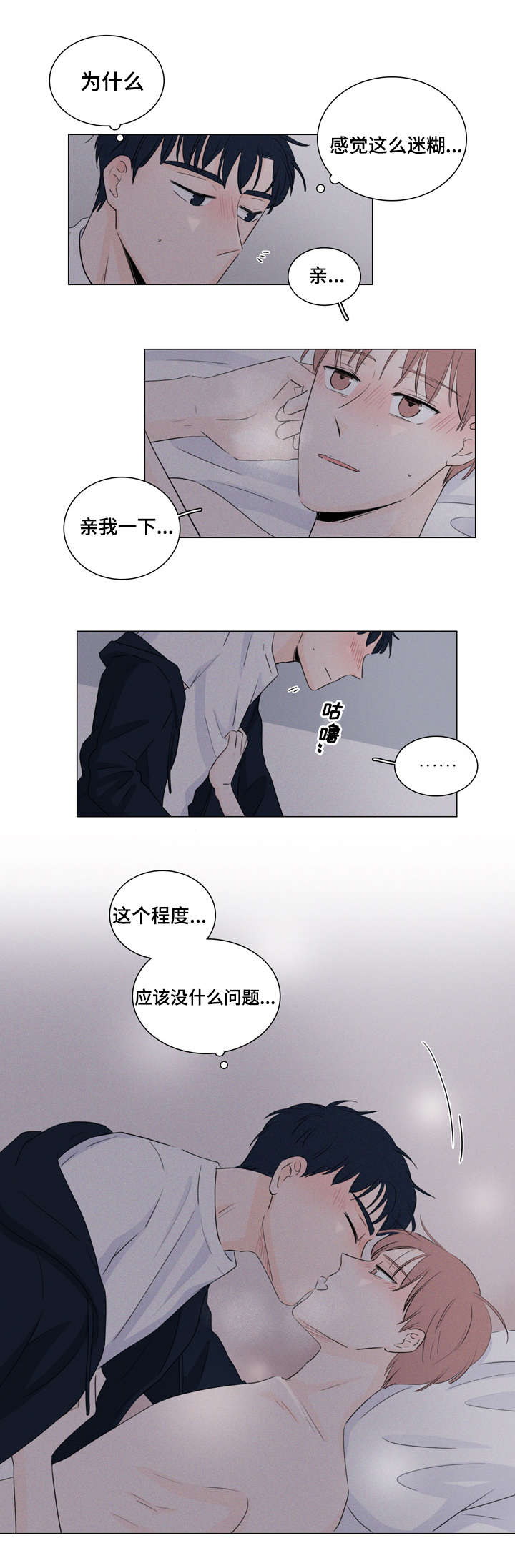 第16章：喝醉了吗15