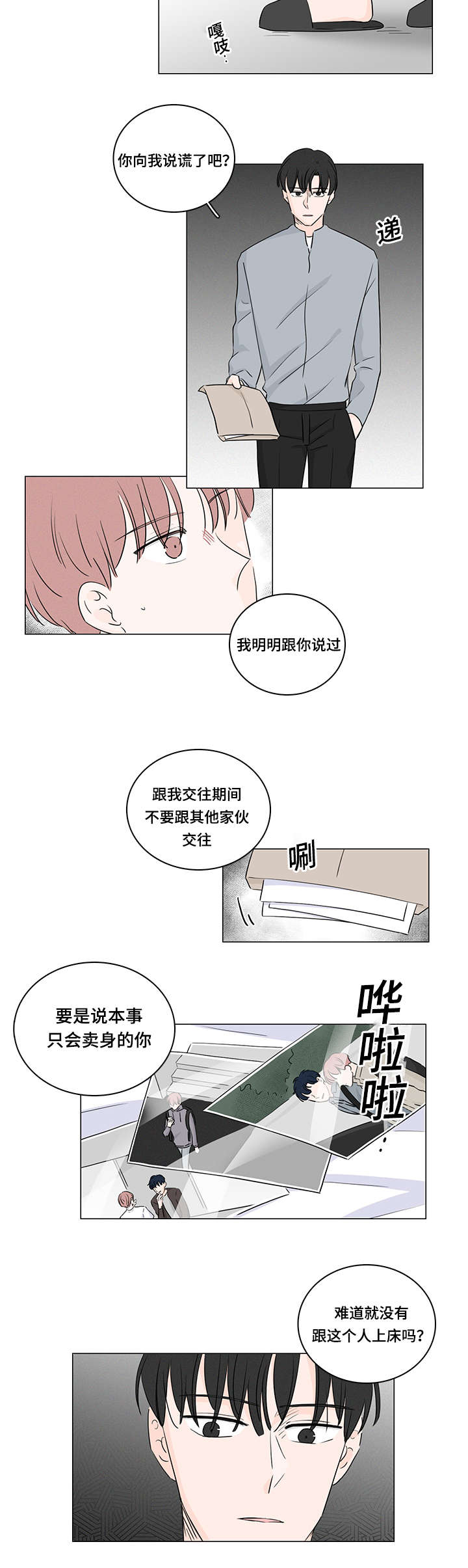 第39章：休想逃开4