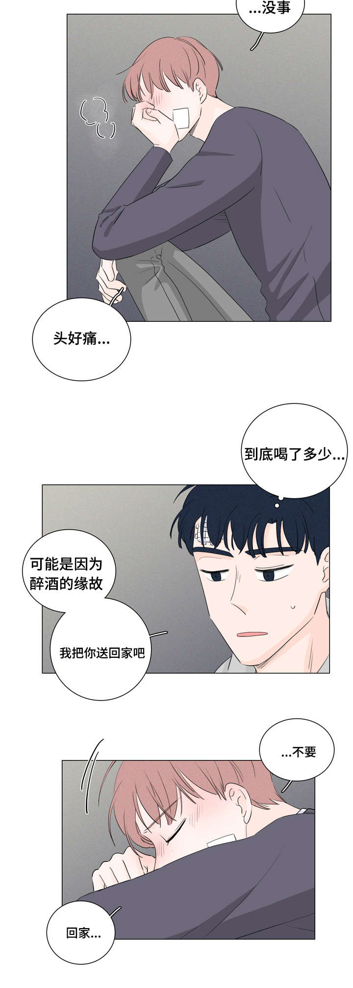 第26章：试试就知道3