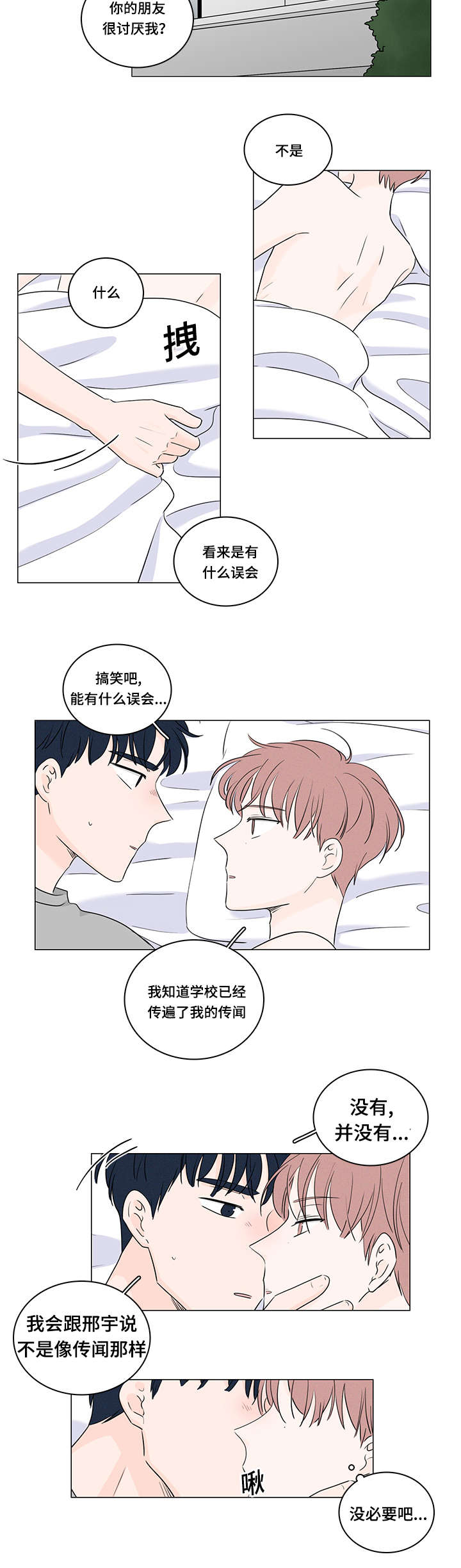 第37章：约会9