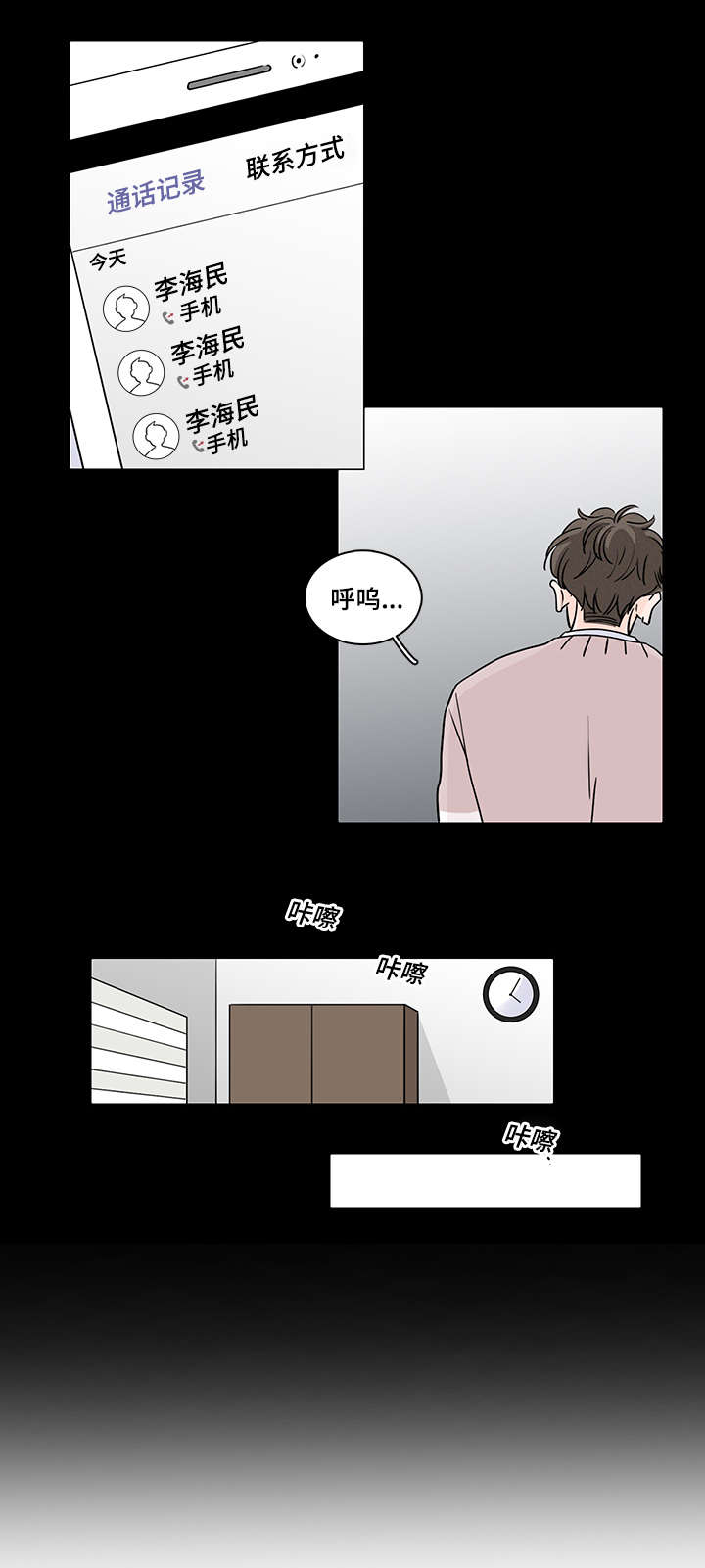 第63章：真相15