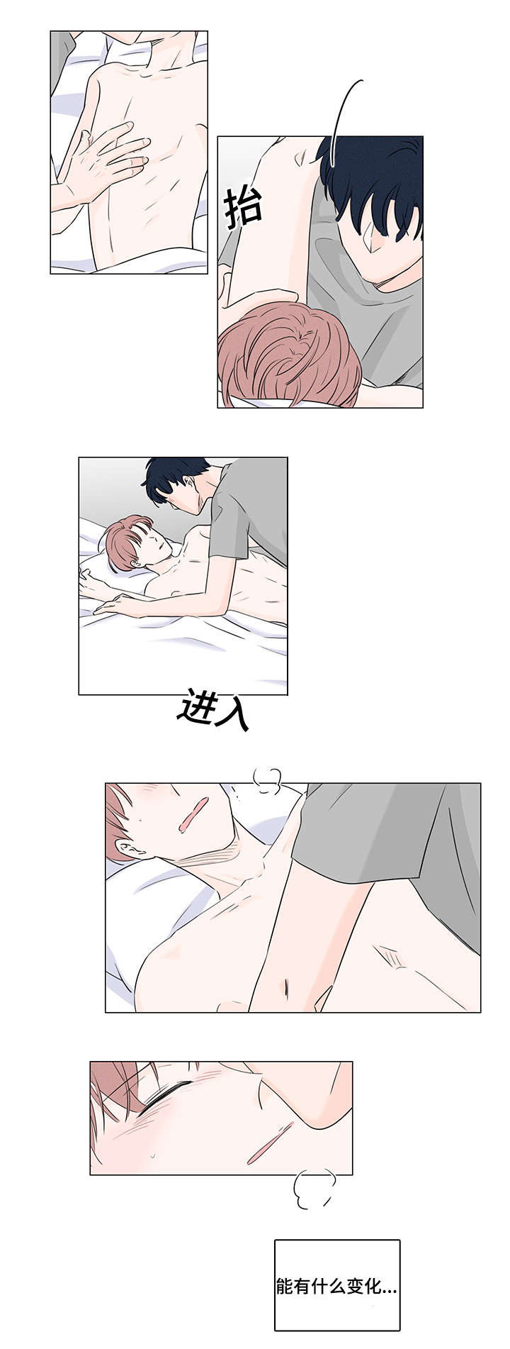 第37章：约会10