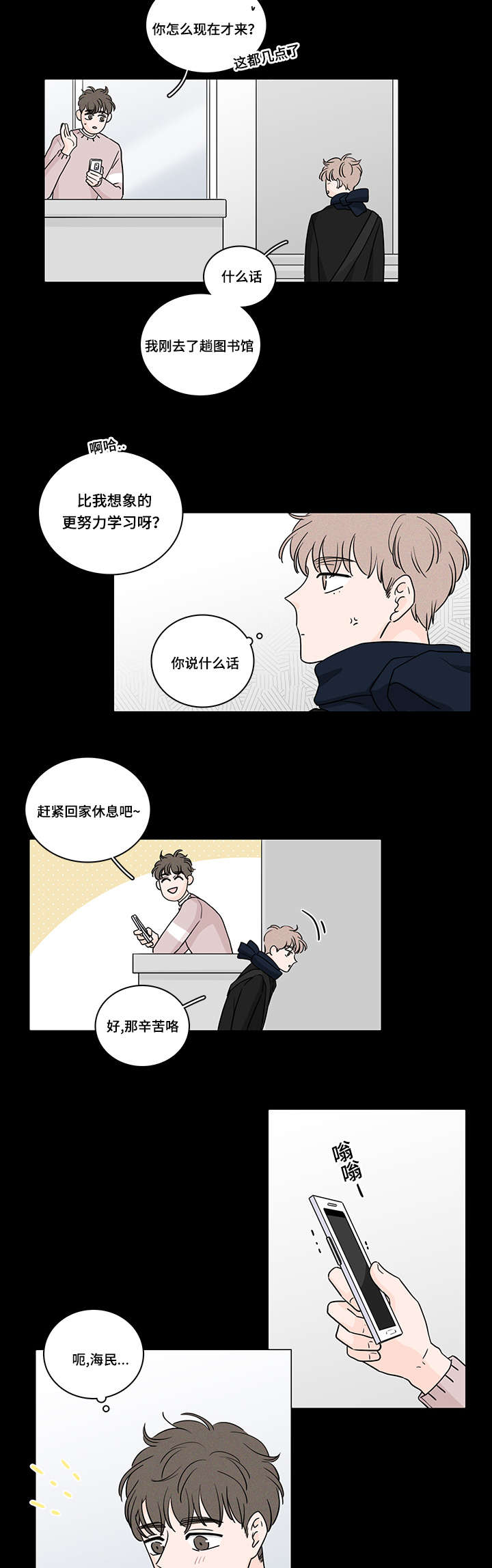 第63章：真相7