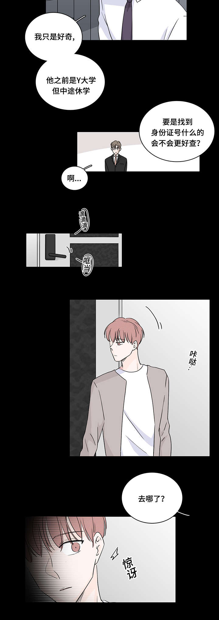 第48章：我可以帮你7