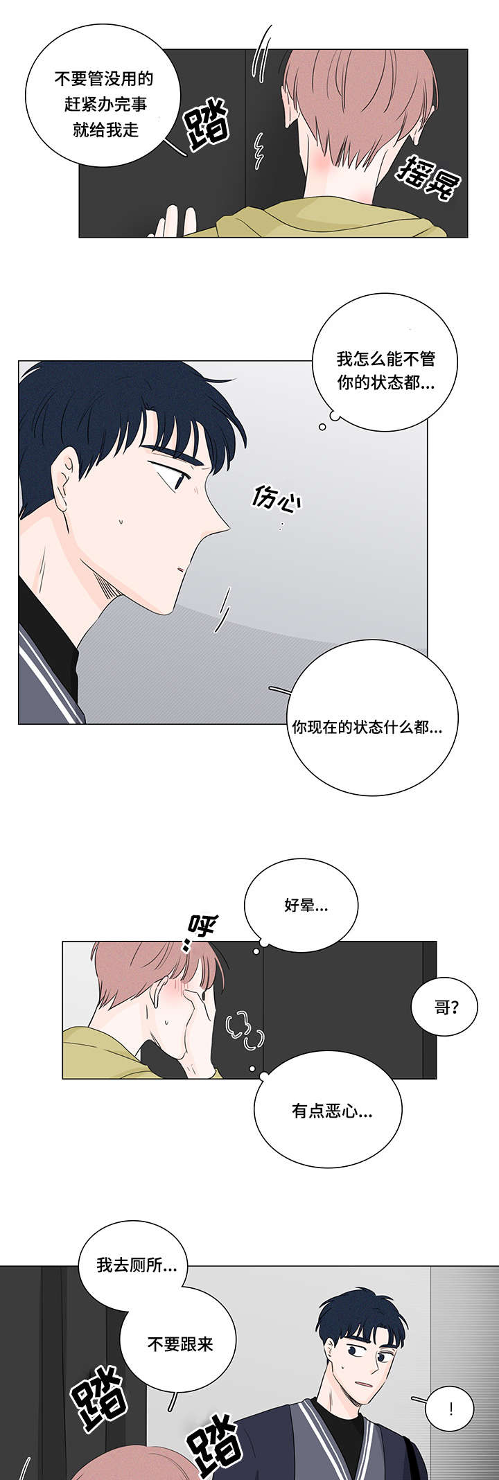 第22章：是那个人吗6