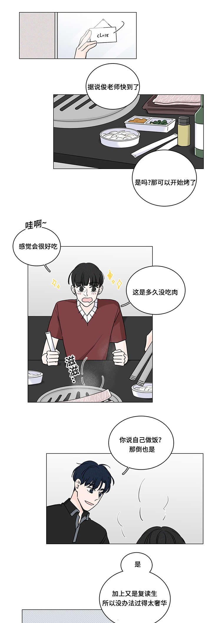 第67章：没关系了7