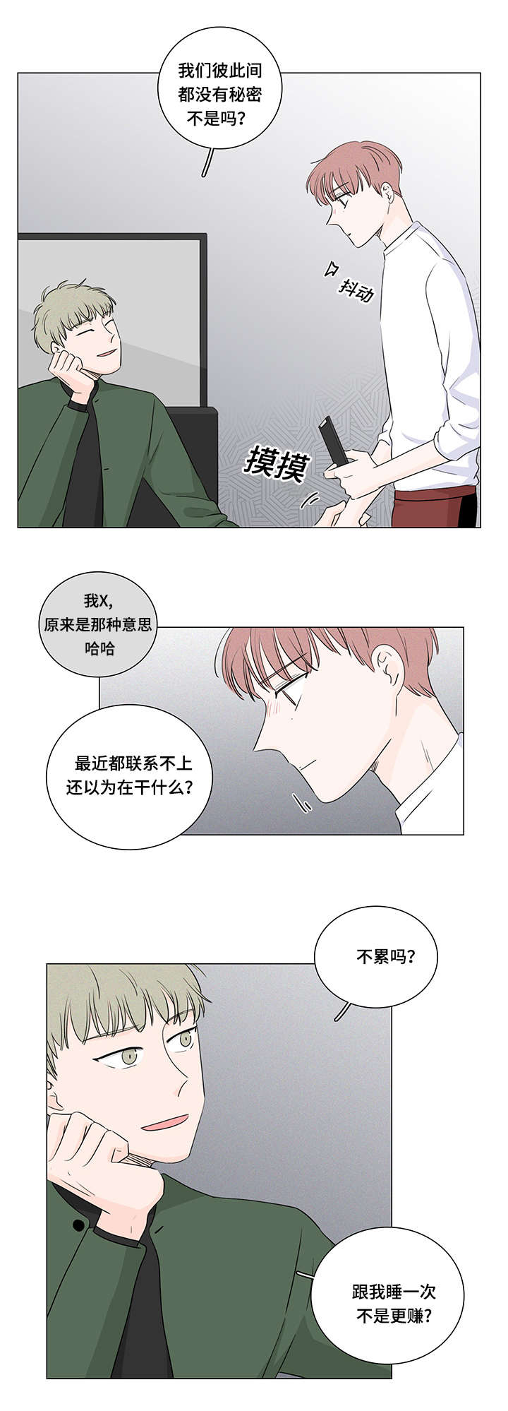 第31章：这是什么药3