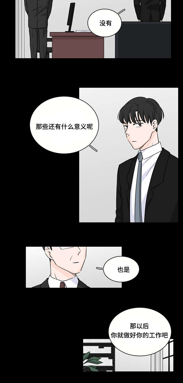 第46章：第一次遇见他2