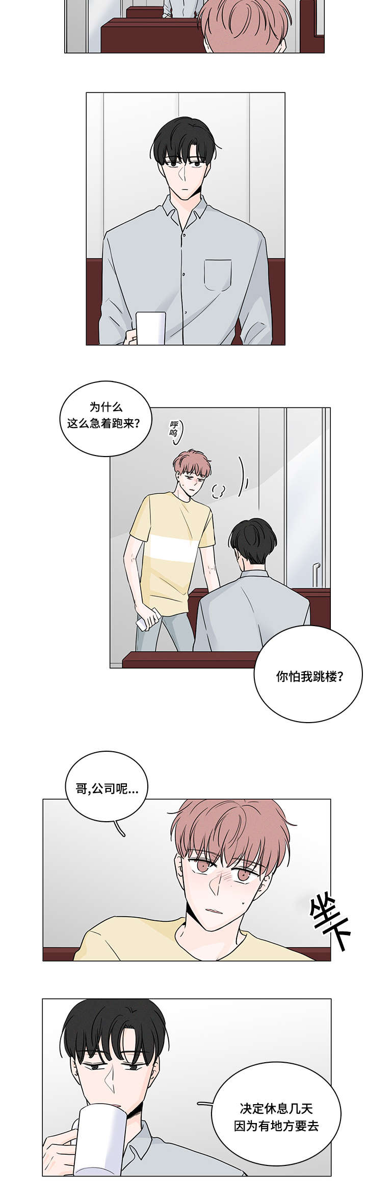 第50章：最后一次7