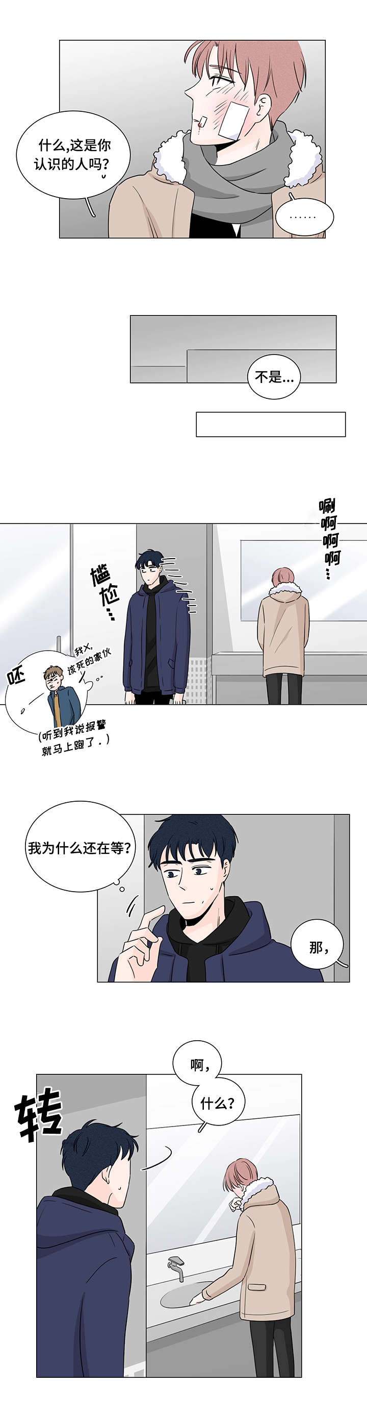 第3章：去你家吧1