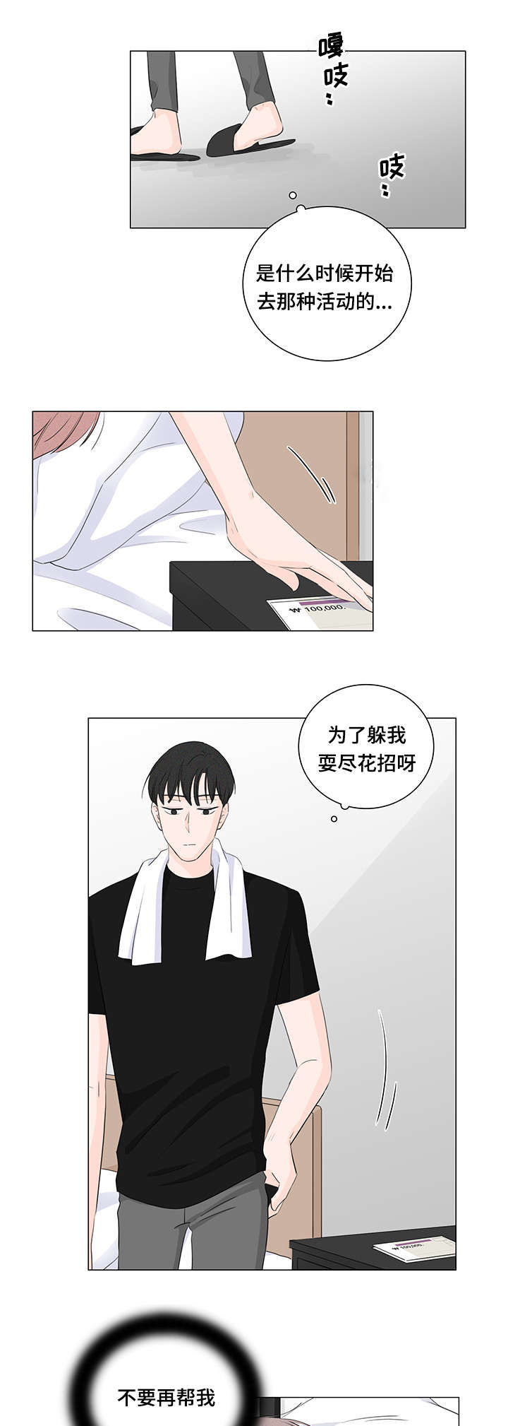 第19章：不还也可以12