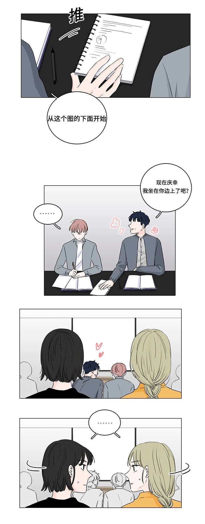 第30章：兼职2