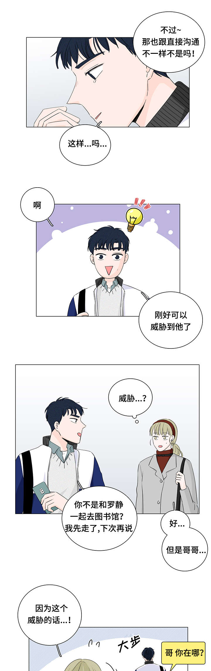 第18章：优先权2