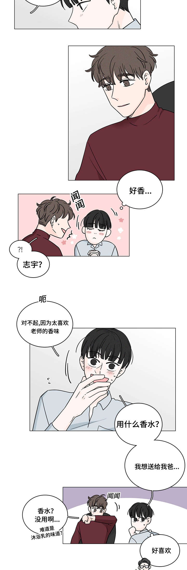 第71章：南俊的番外一4