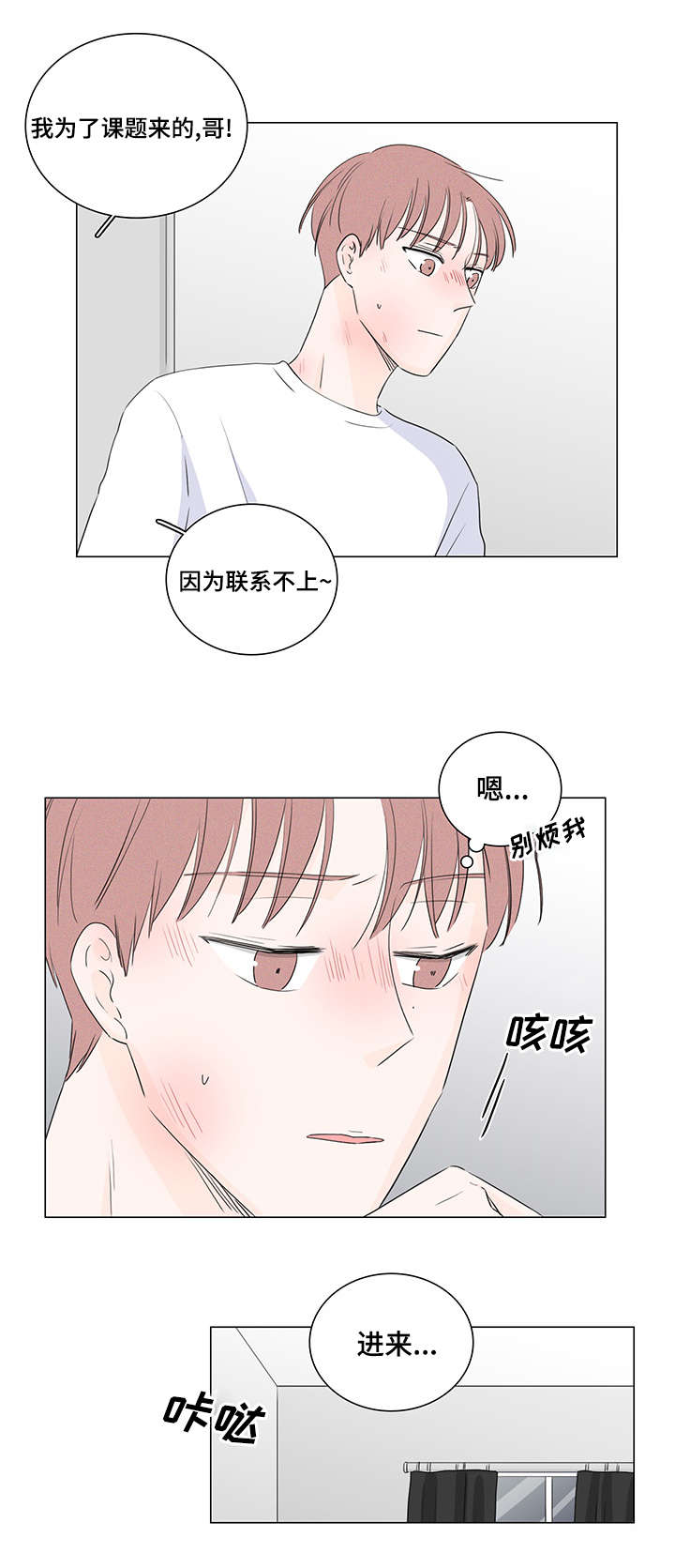第22章：是那个人吗4