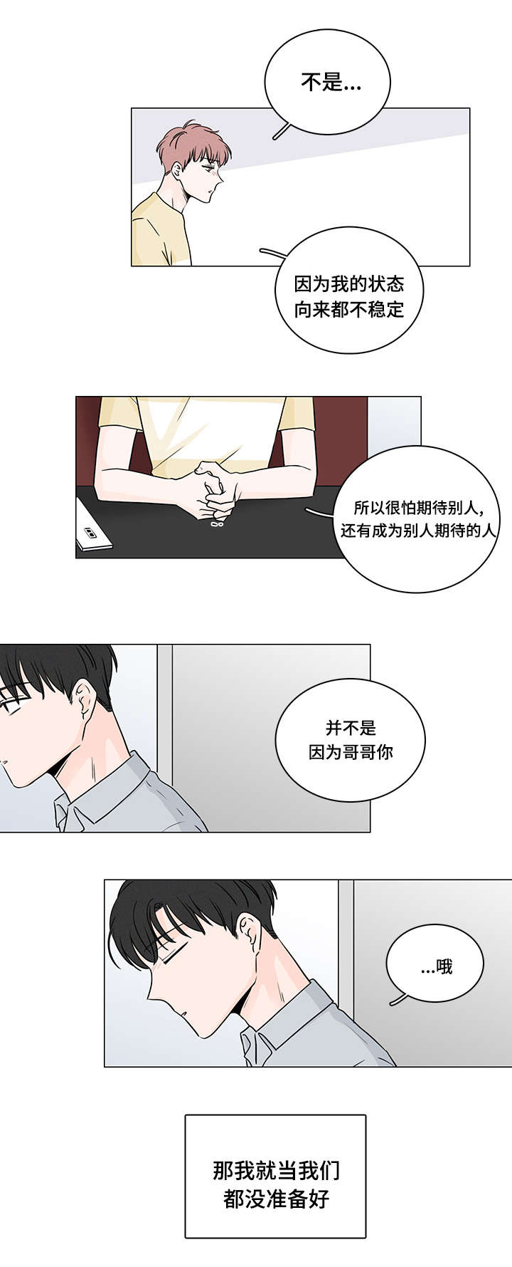 第50章：最后一次9
