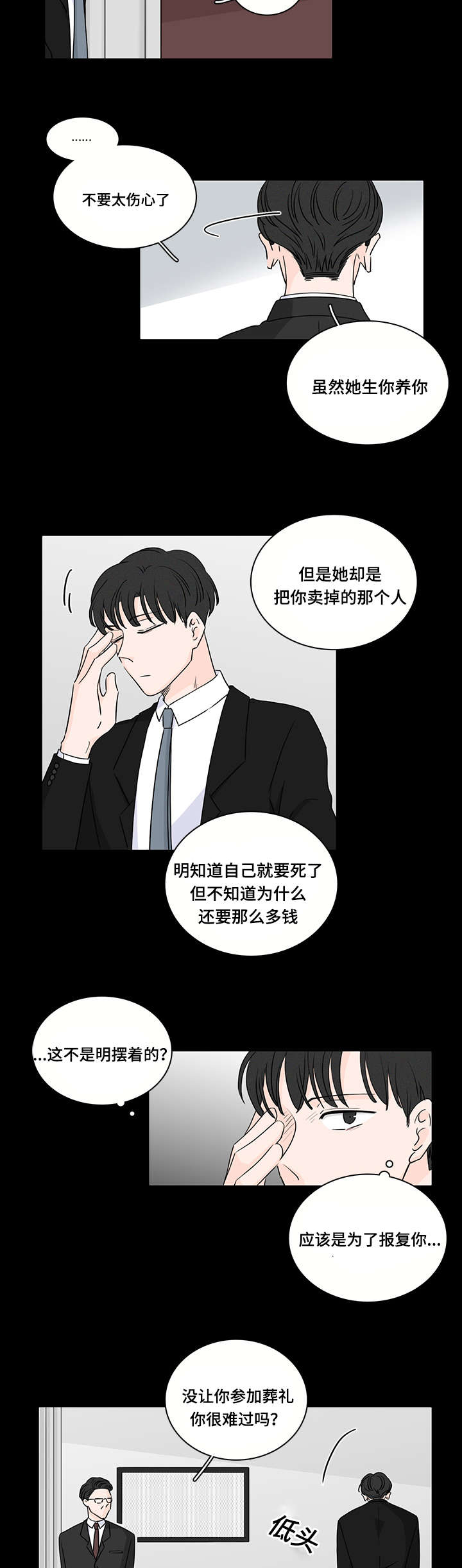 第46章：第一次遇见他1