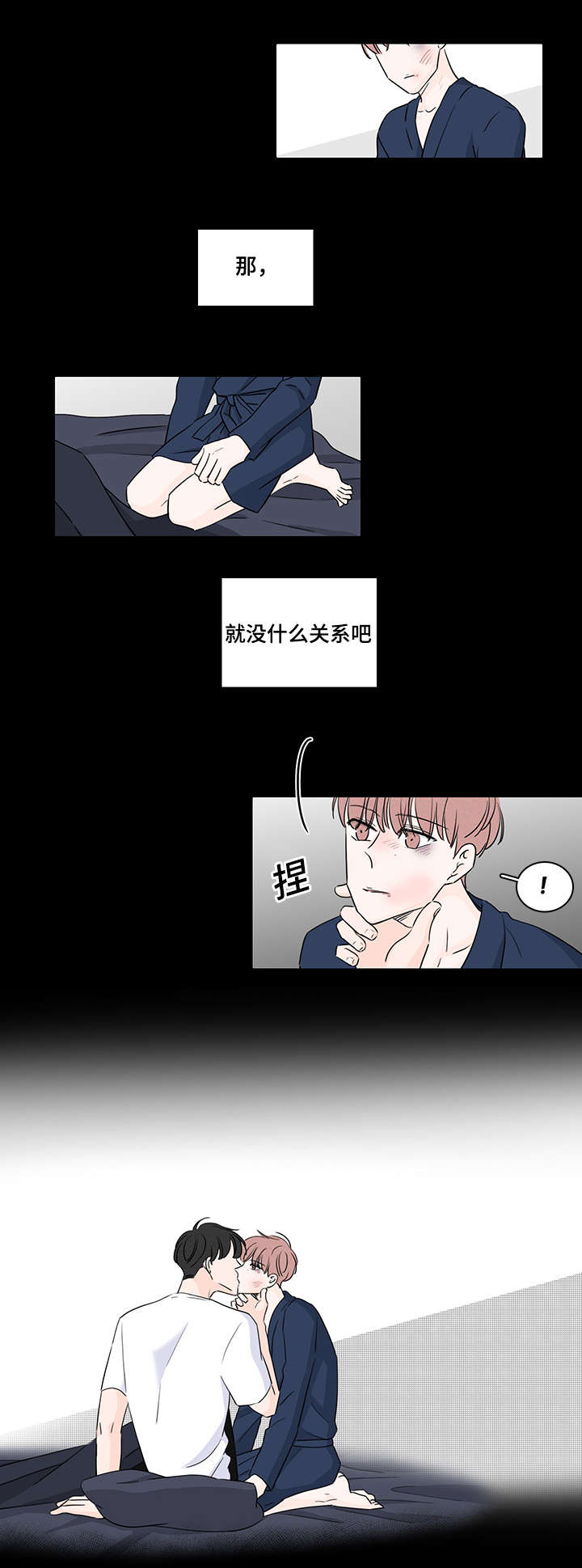 第47章：收留他7