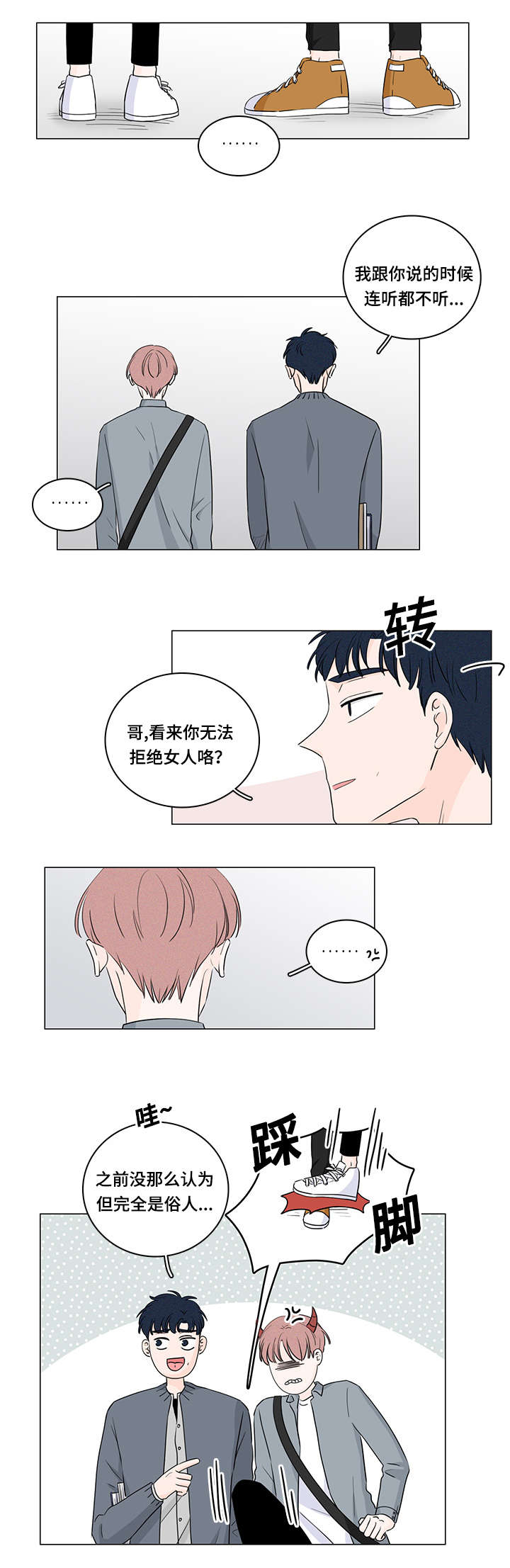 第30章：兼职8