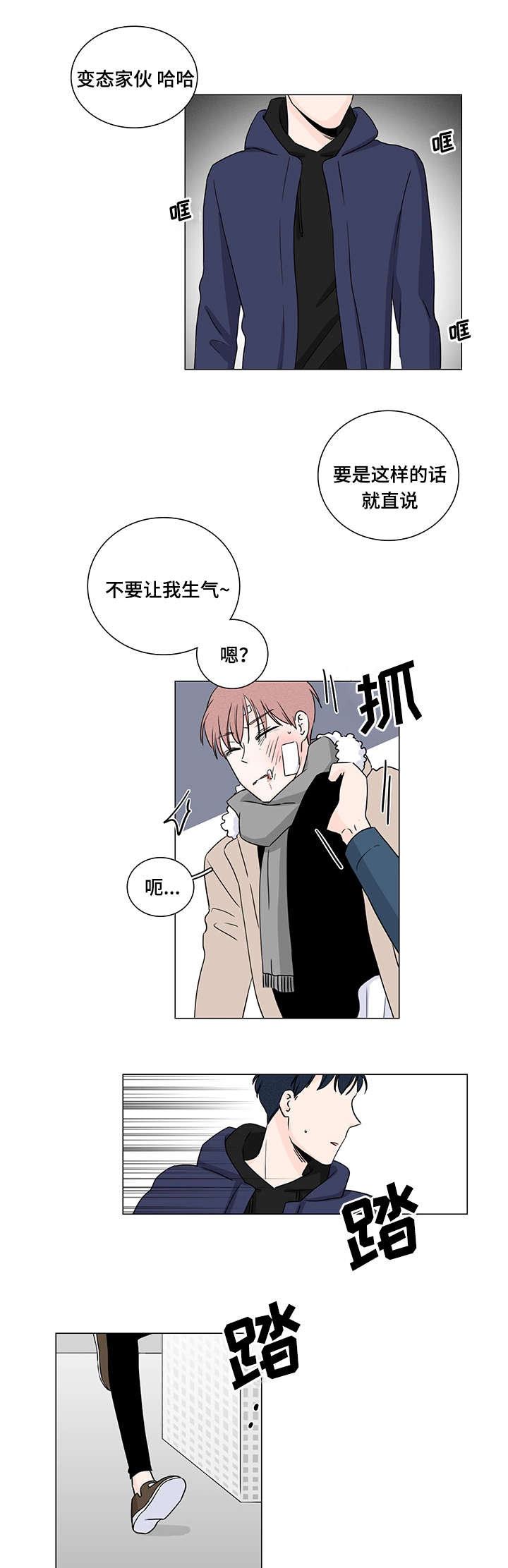 第2章：又是他8
