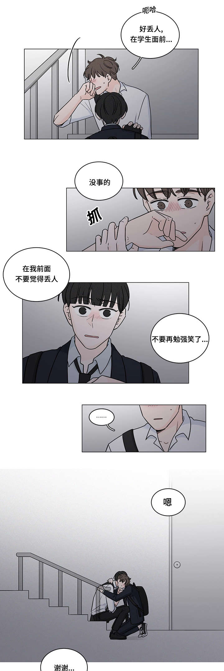 第71章：南俊的番外一12