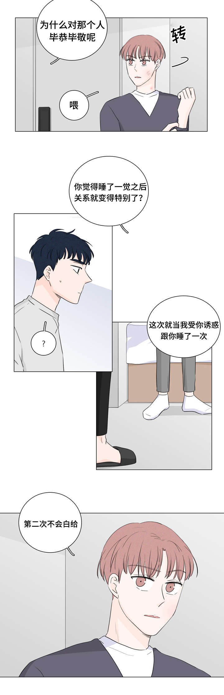 第29章：只卖给我1