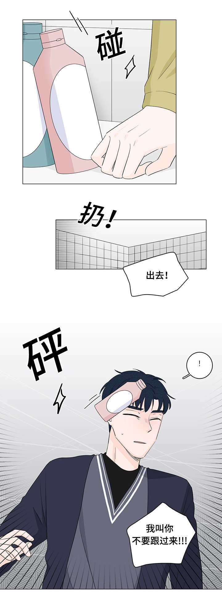 第23章：是我不自量力7