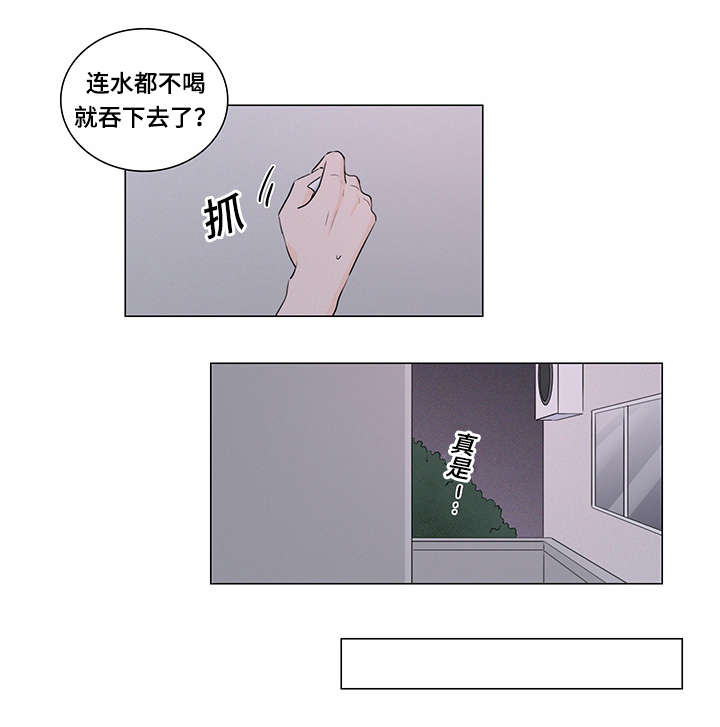 第31章：这是什么药14