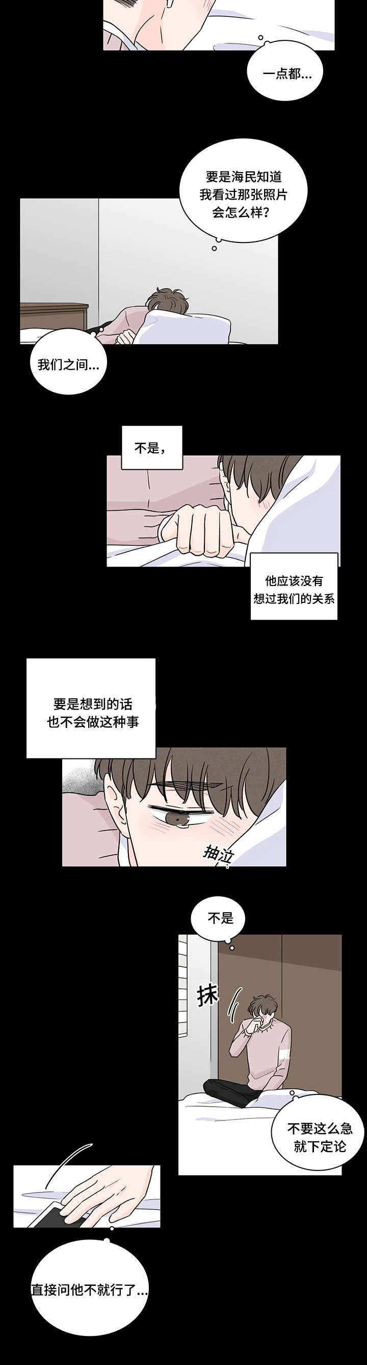 第63章：真相13