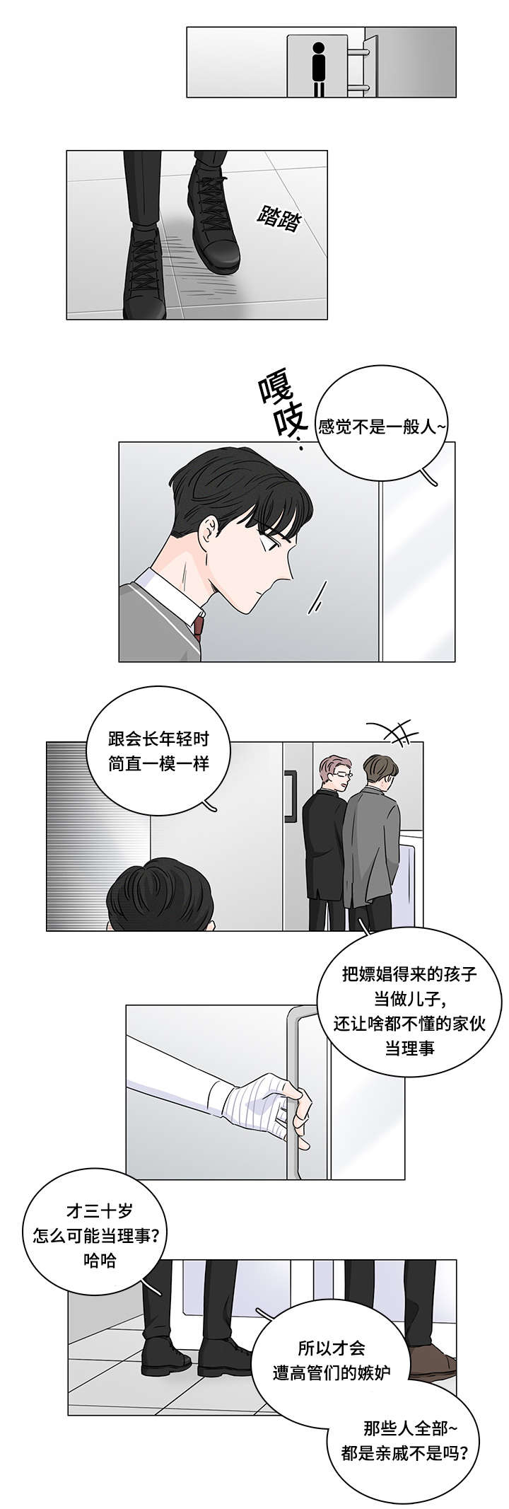 第35章：能撑多久1