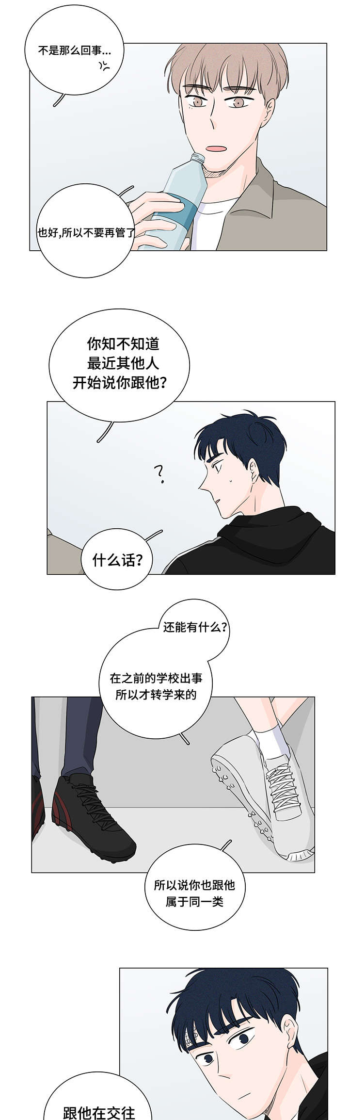 第24章：真搞不懂8