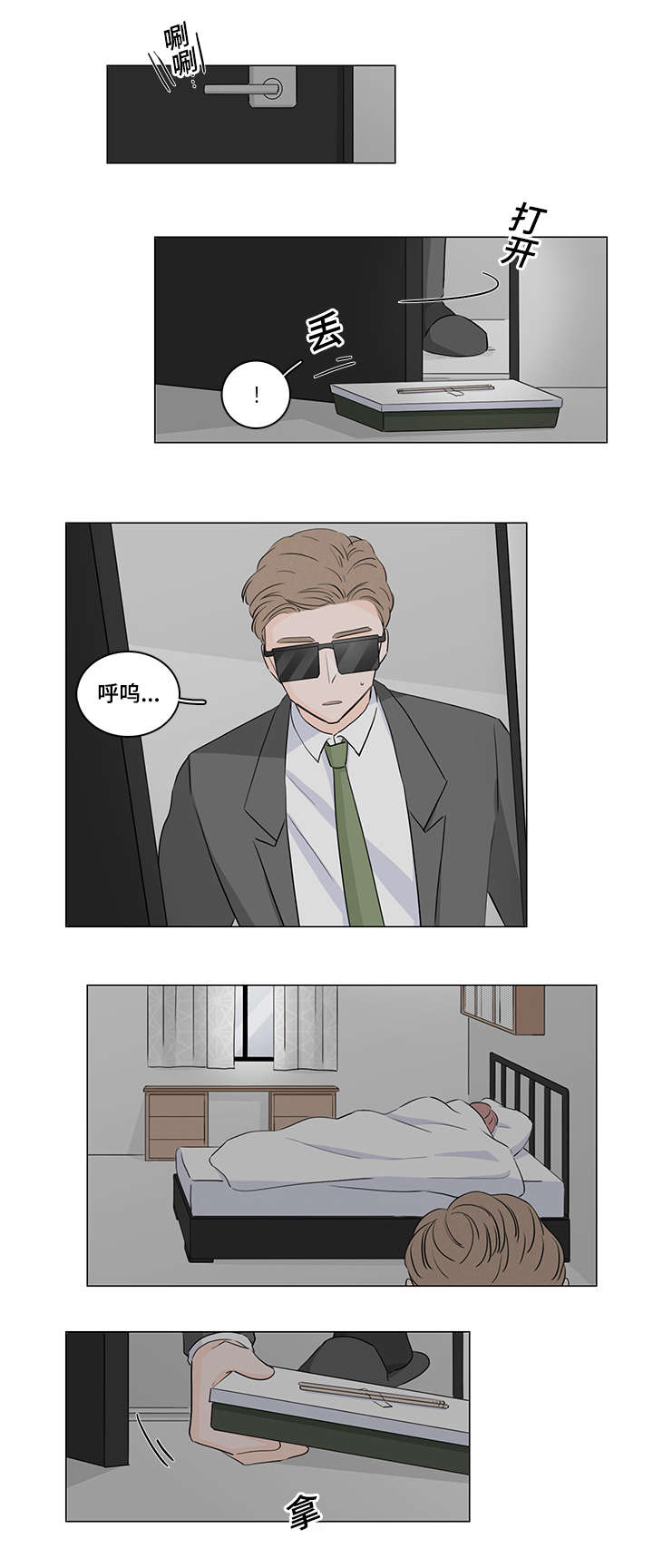第40章：囚禁7