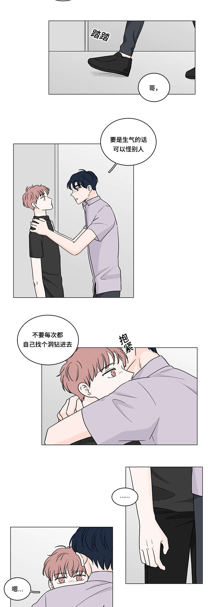 第58章：做回自己10