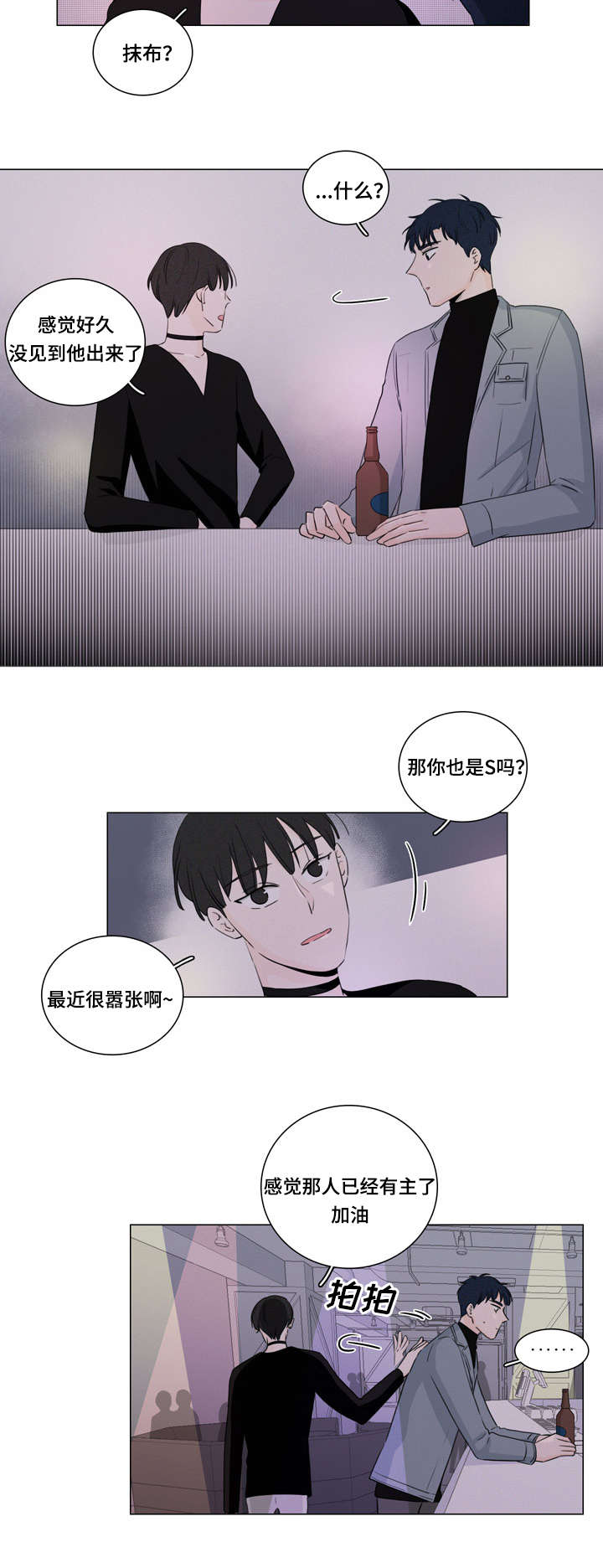 第14章：那个家伙9