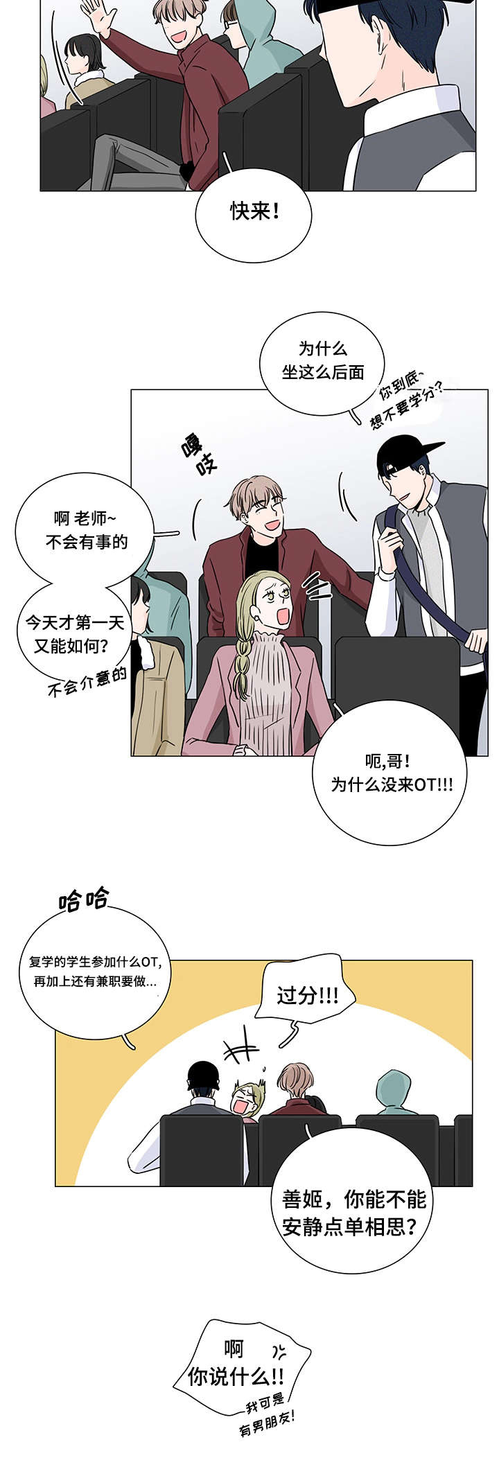 第8章：开学13