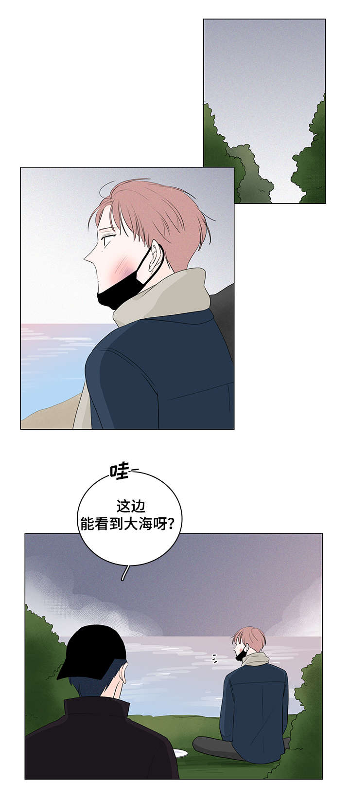 第20章：我不讨厌你11
