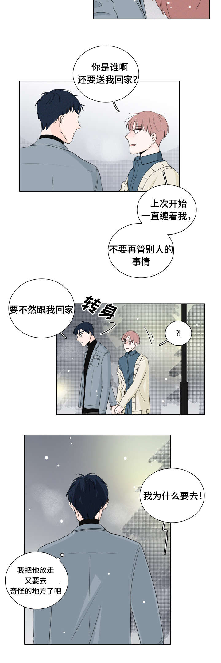 第15章：跟我走6