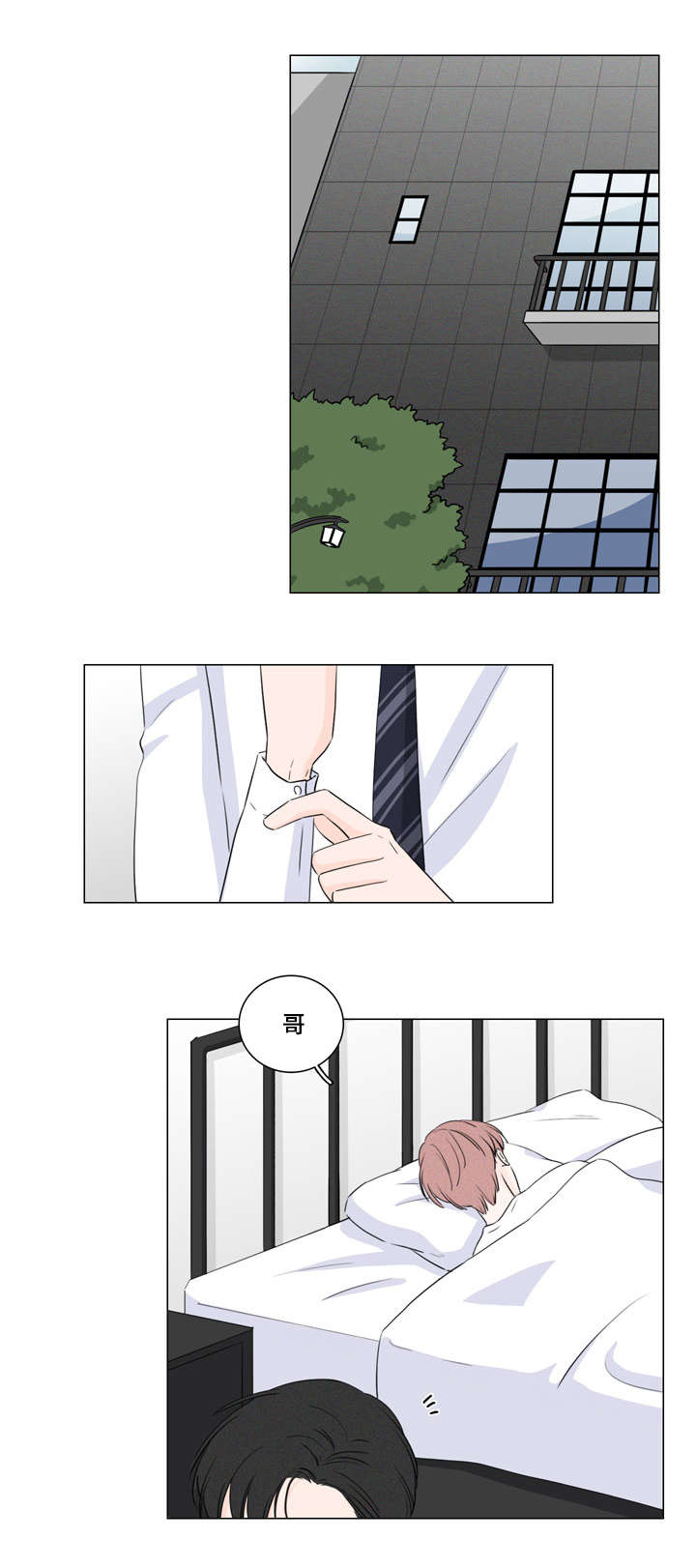 第12章：不用再帮我14