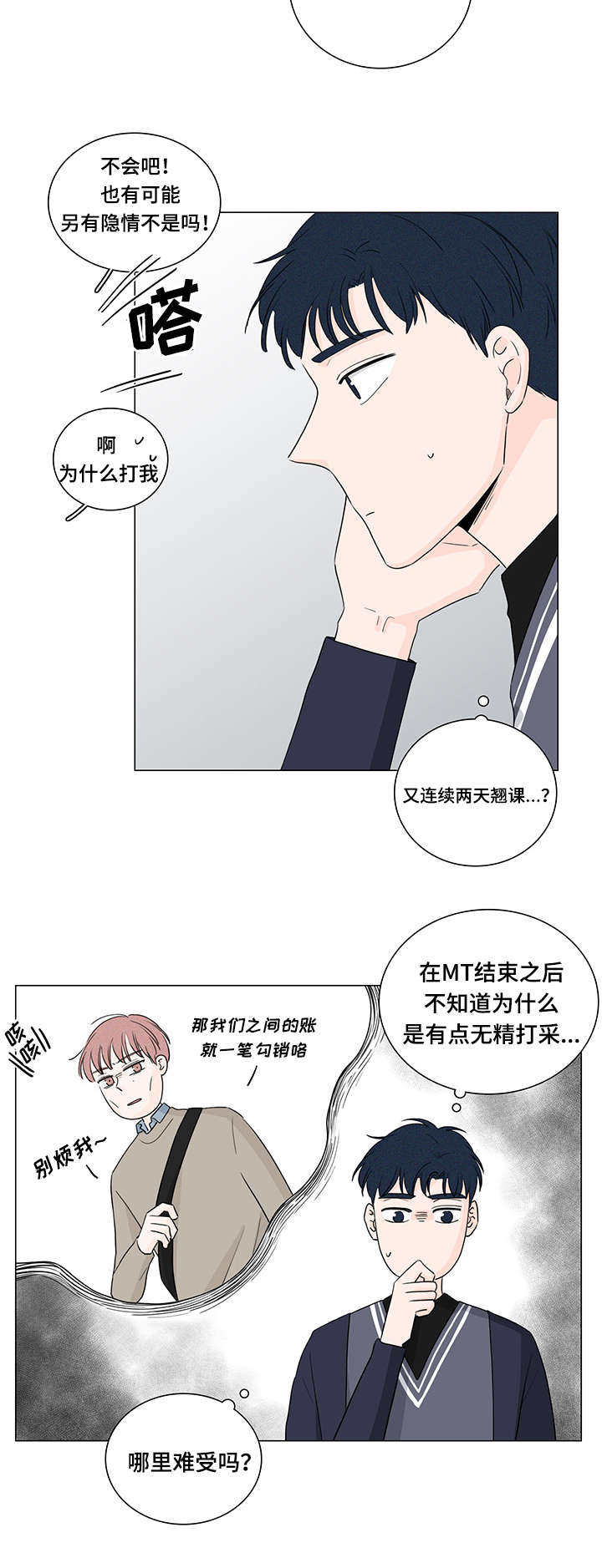 第21章：又消失了8