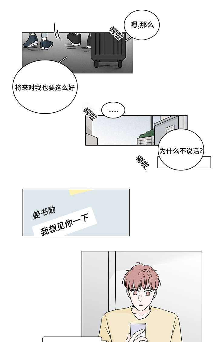 第50章：最后一次3