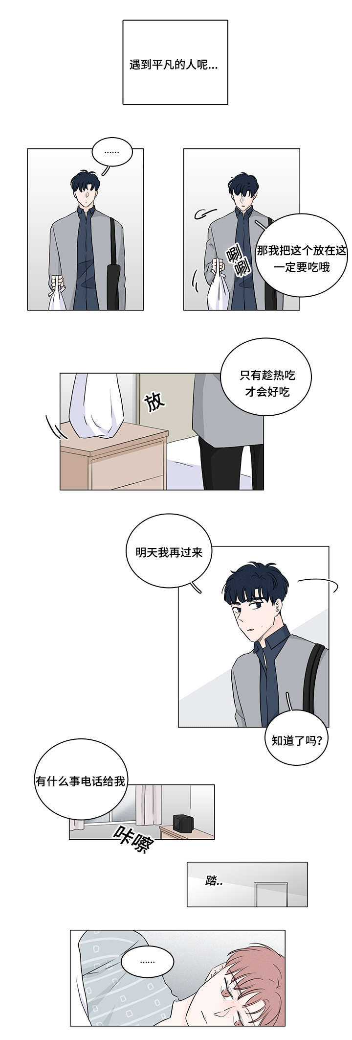 第43章：他的过去12
