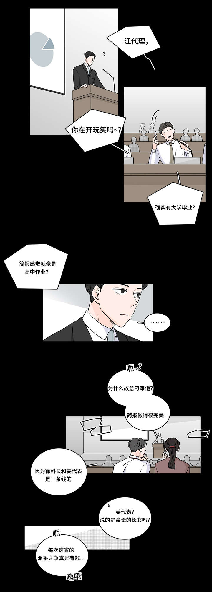 第45章：私生子10