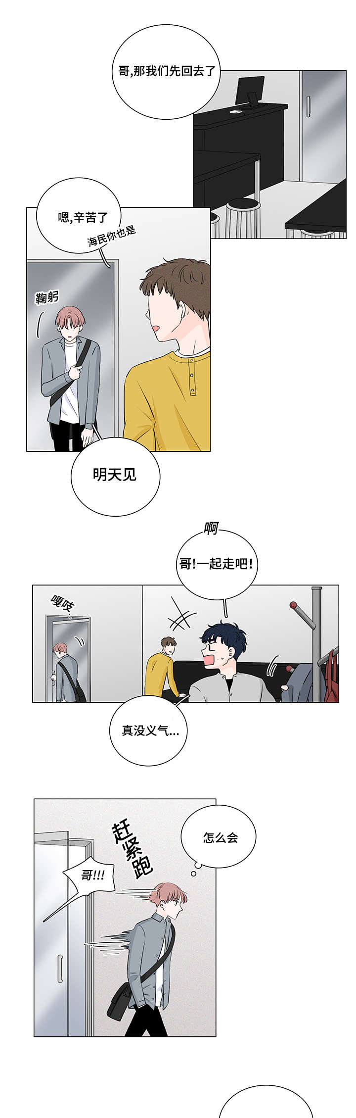 第32章：喜欢你0