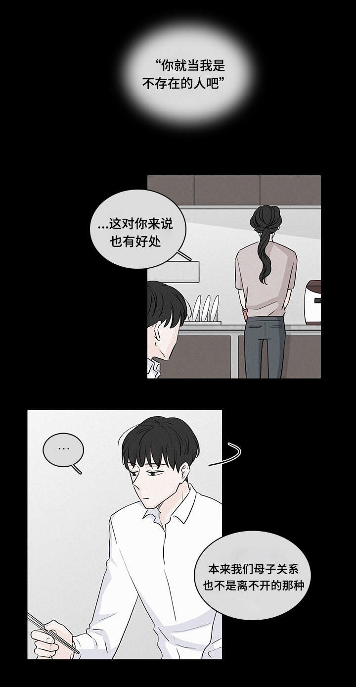 第45章：私生子2
