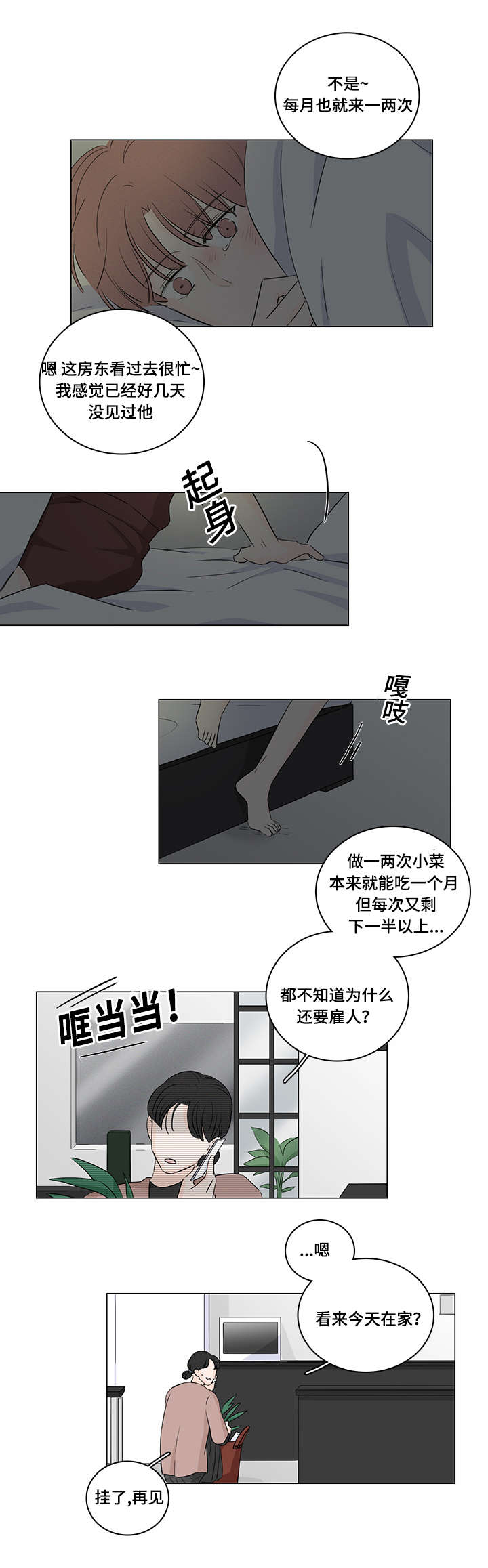 第40章：囚禁10