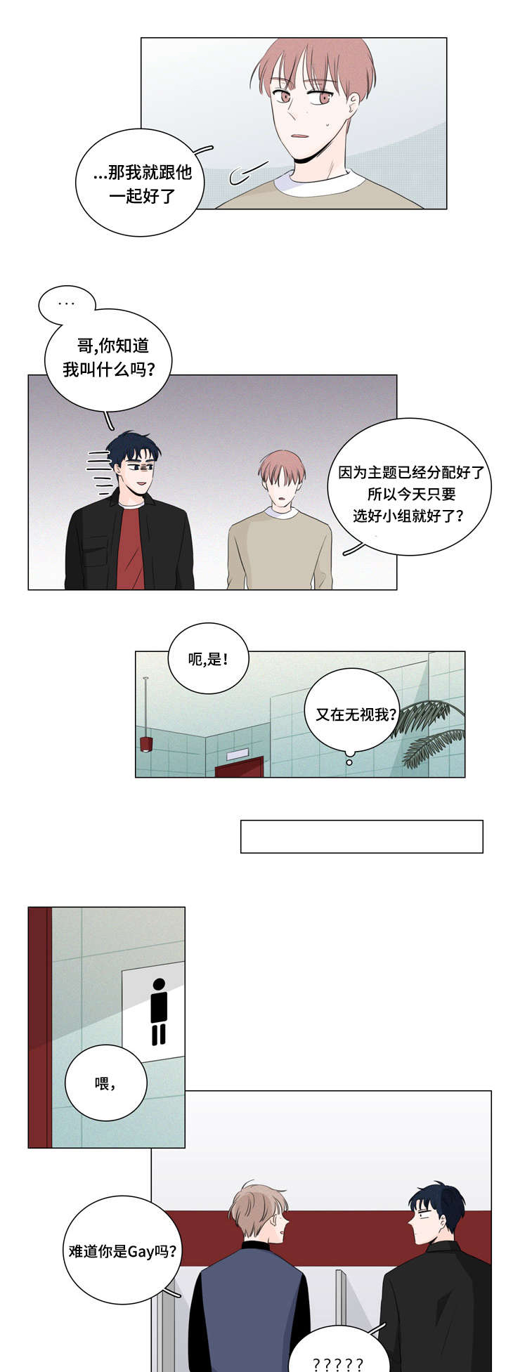 第13章：课题组8